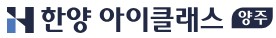 한양아이클래스양주모델하우스